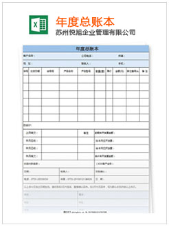 兴县记账报税